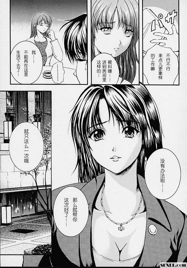 女偵探.川霧由美子