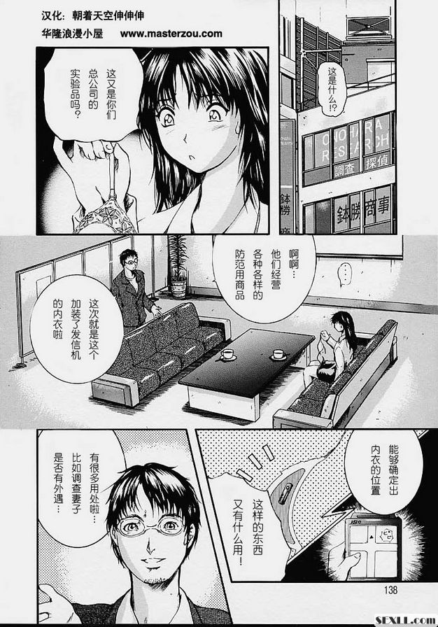 防護用內衣