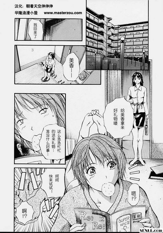 防護用內衣