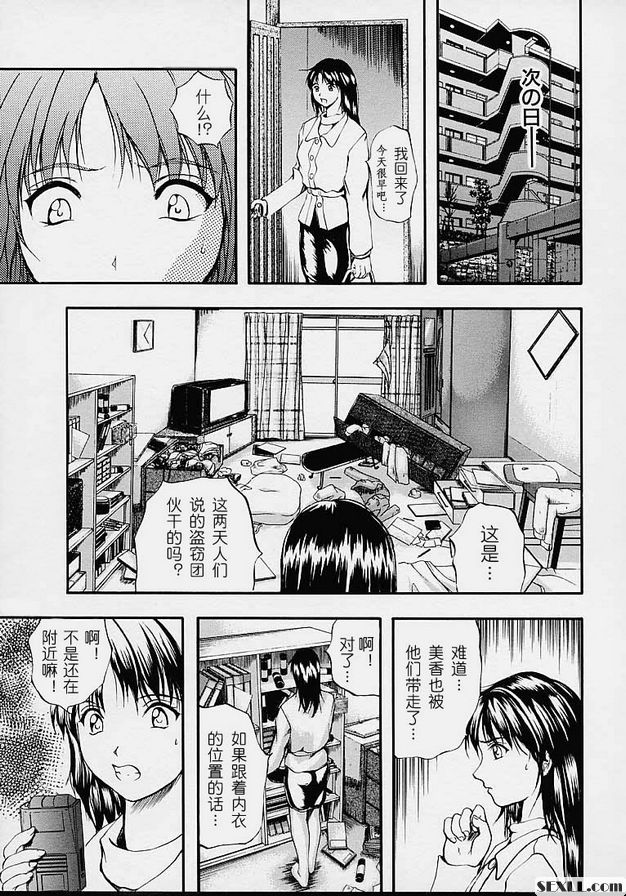 防護用內衣