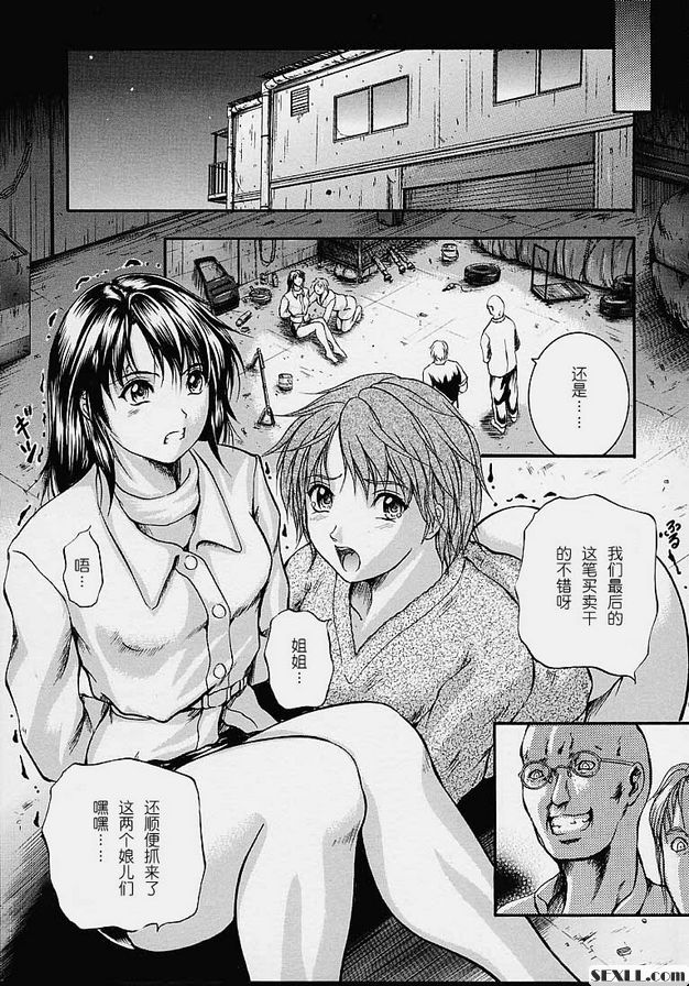 防護用內衣