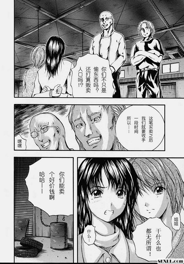 防護用內衣