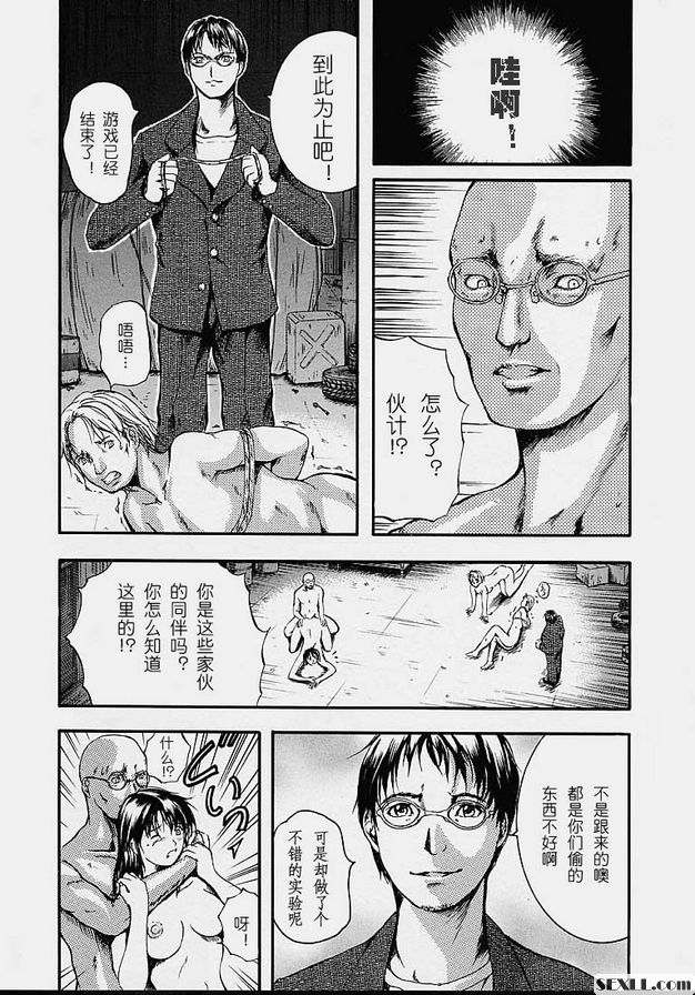 防護用內衣