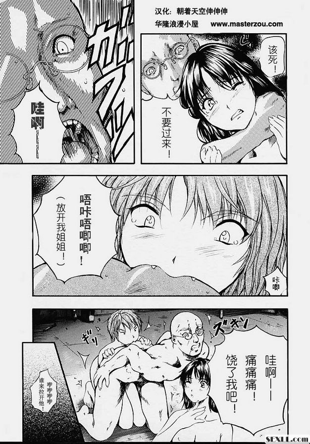 防護用內衣