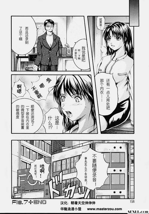 防護用內衣