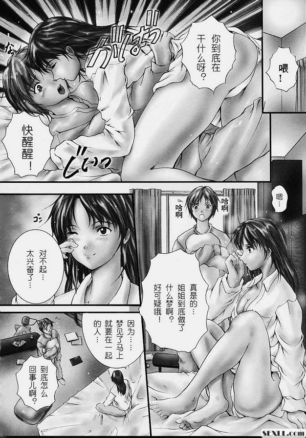 夢中的婚禮
