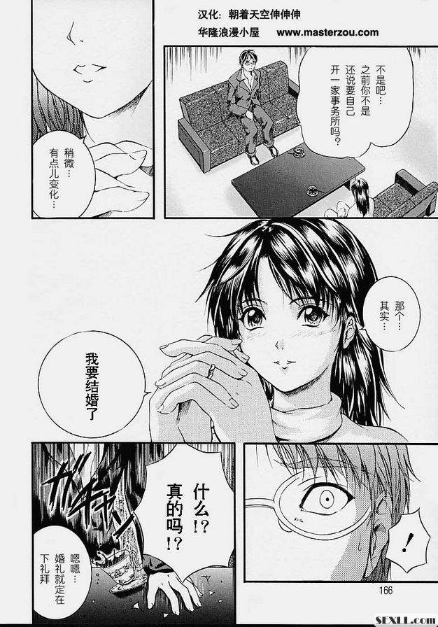 夢中的婚禮