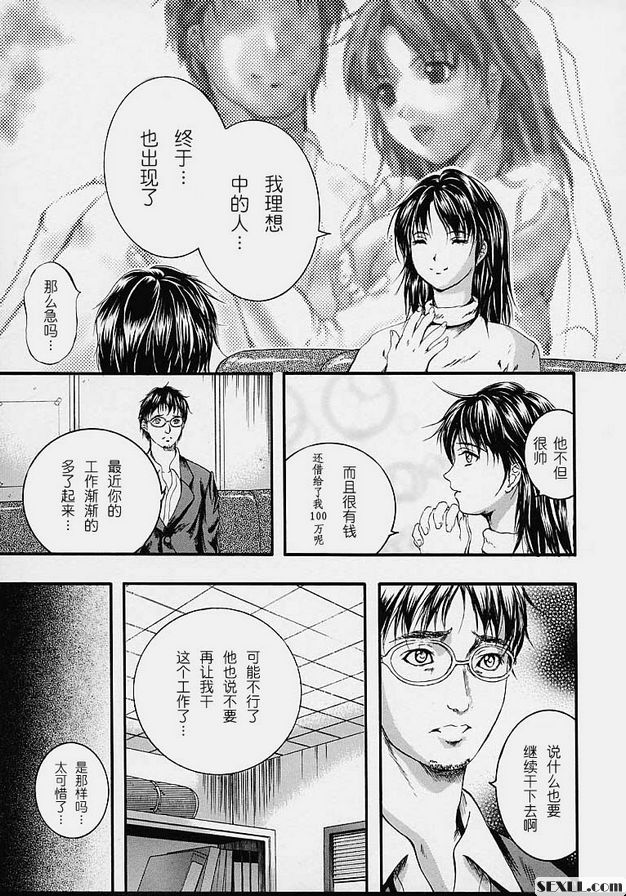 夢中的婚禮