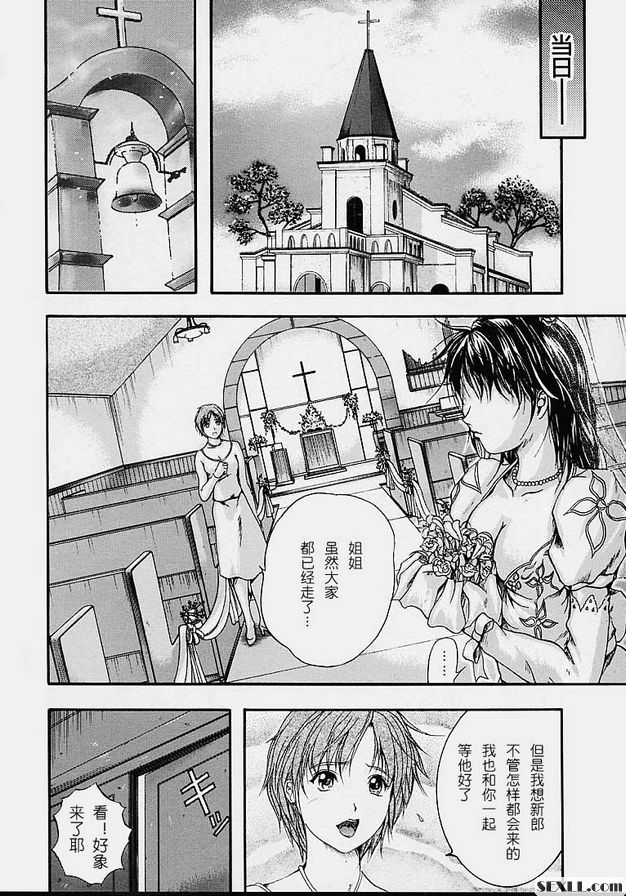夢中的婚禮