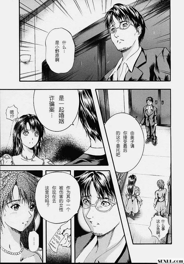 夢中的婚禮