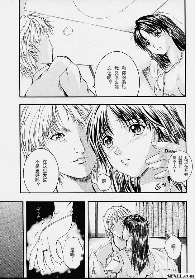 夢中的婚禮