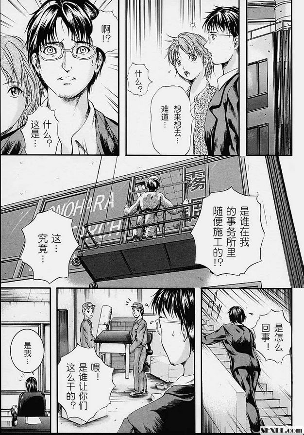 夢中的婚禮