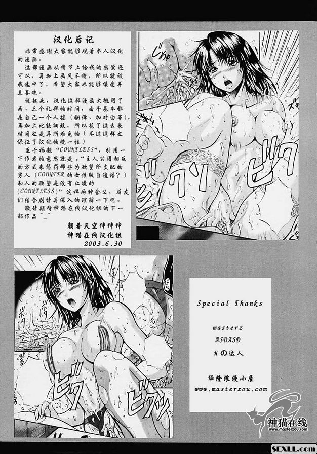 夢中的婚禮