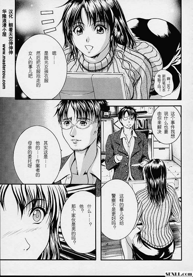 被傷害的自尊心