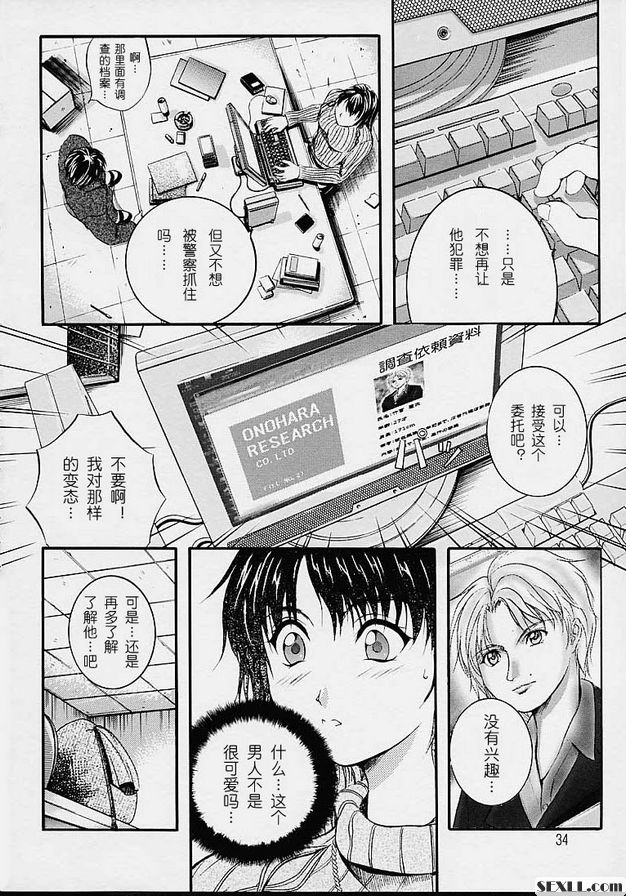被傷害的自尊心
