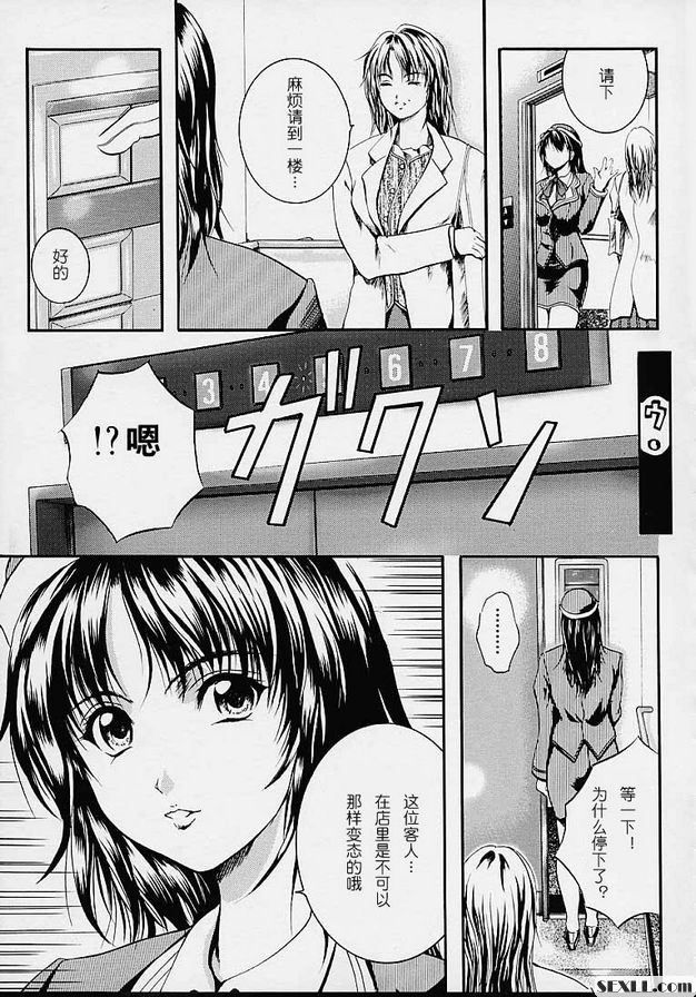 被傷害的自尊心