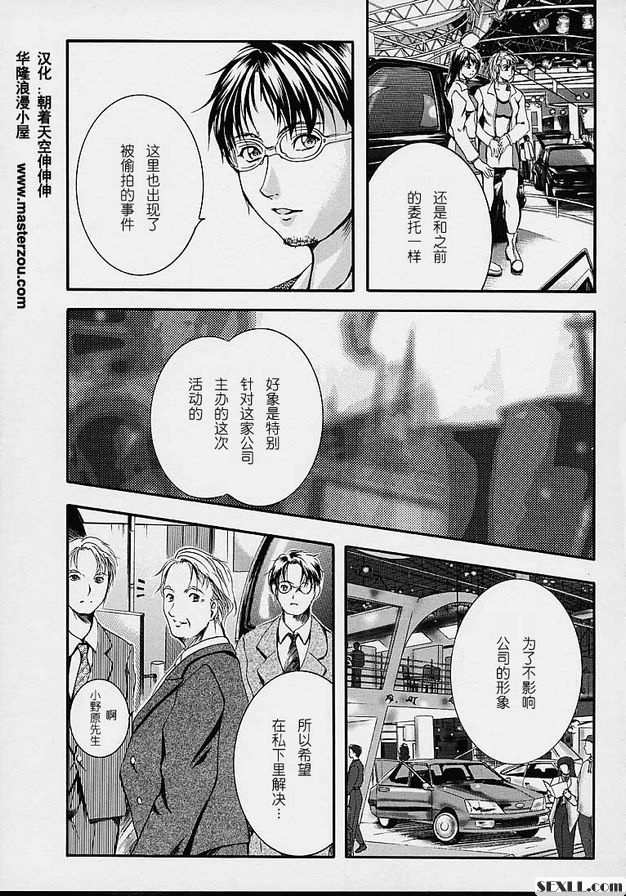 偷拍事件