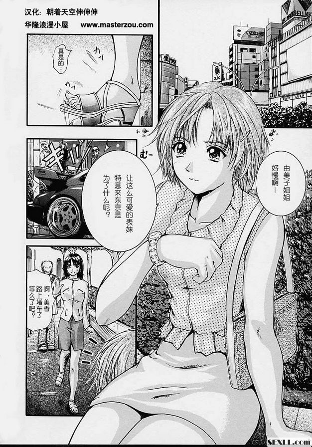 蜜語的誘惑