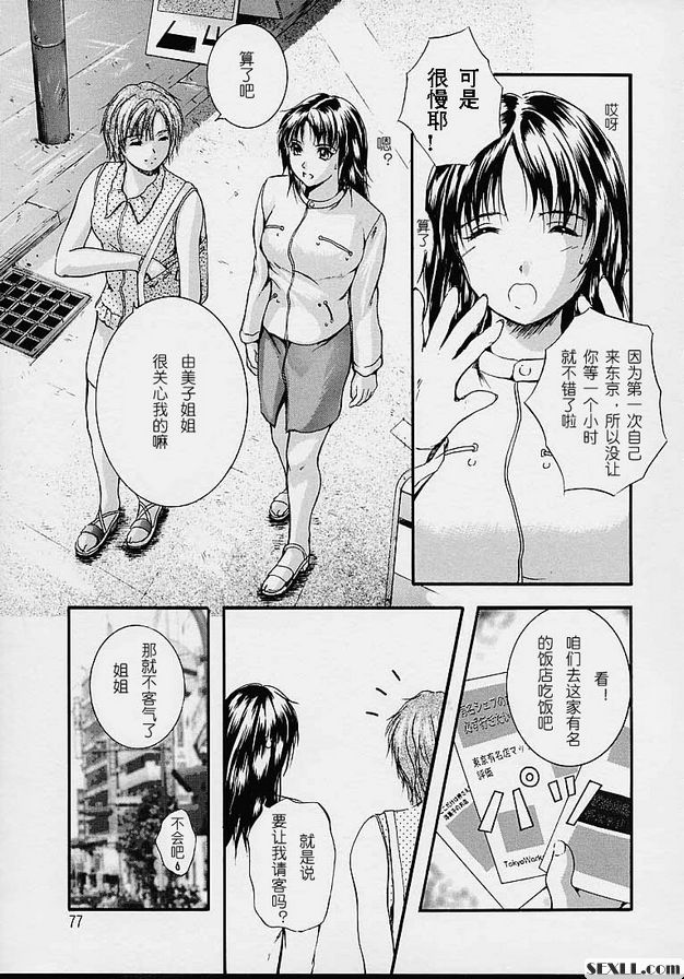 蜜語的誘惑