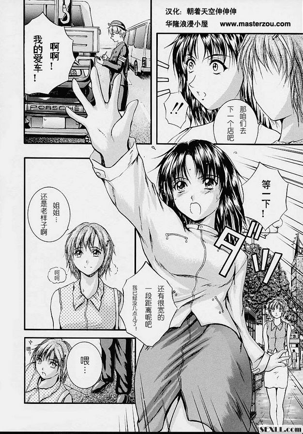 蜜語的誘惑