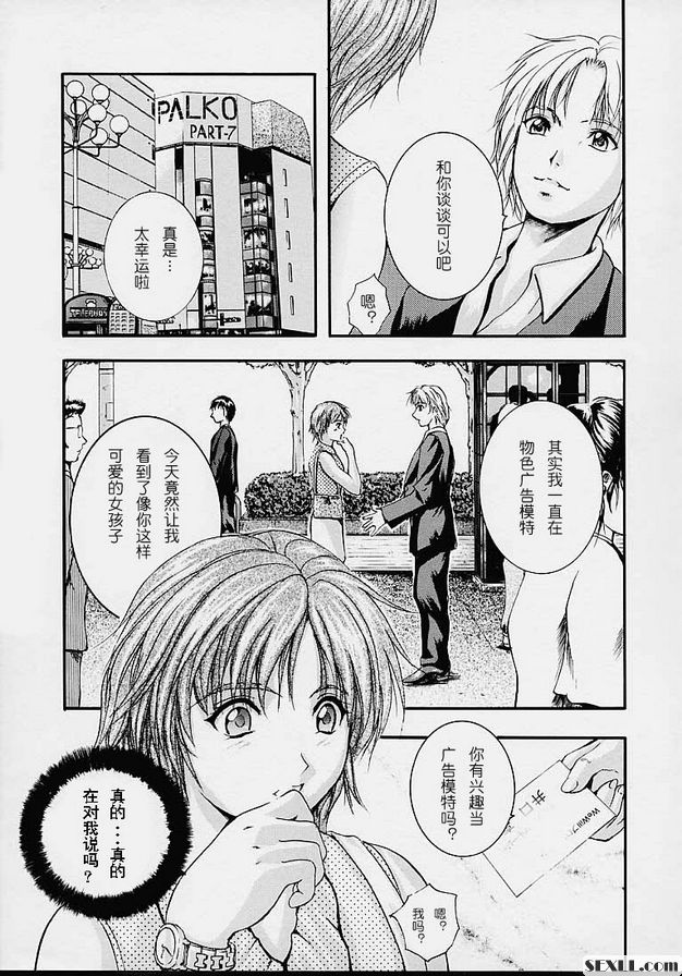 蜜語的誘惑