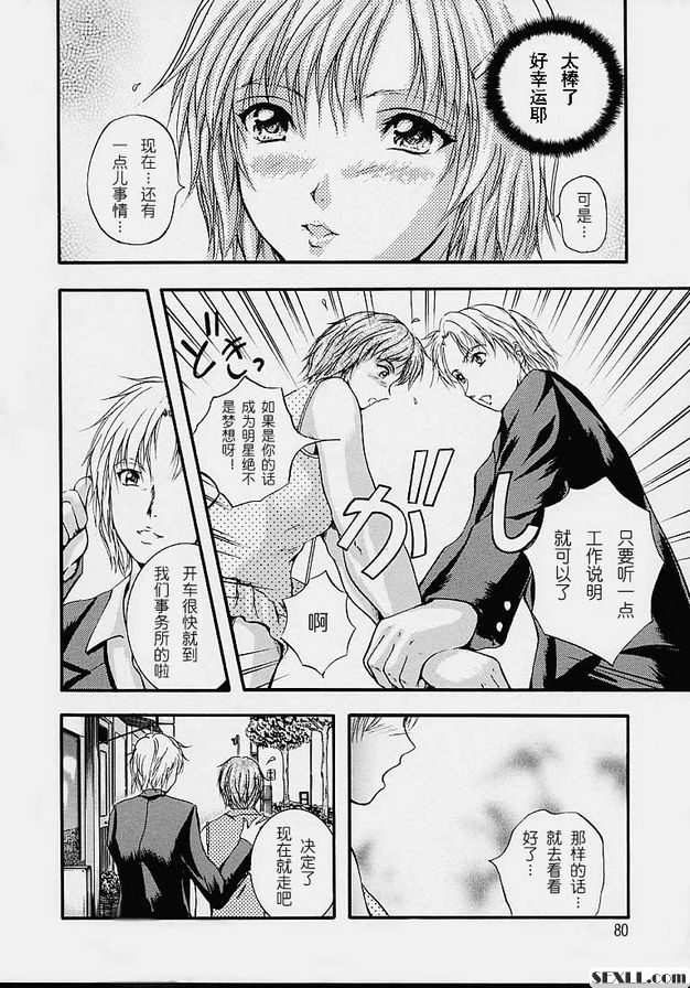 蜜語的誘惑