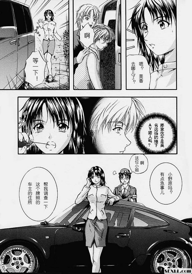 蜜語的誘惑