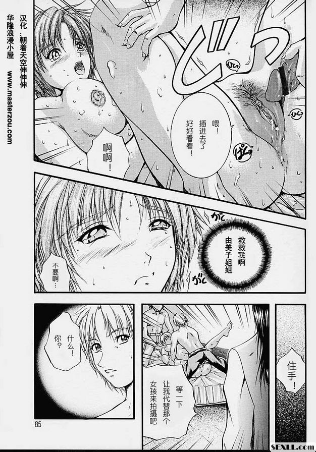蜜語的誘惑