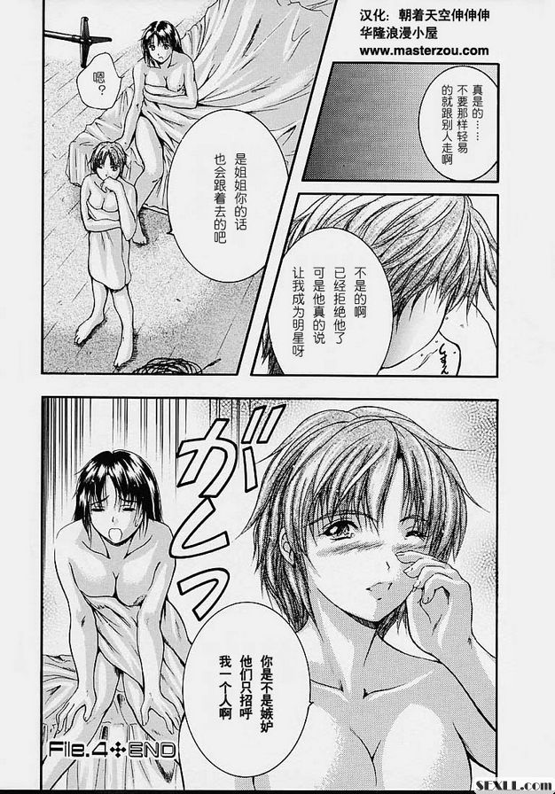 蜜語的誘惑