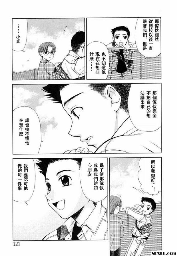 小孩的時間13