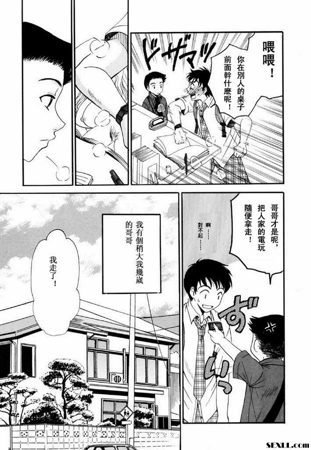 小孩的時間番外篇