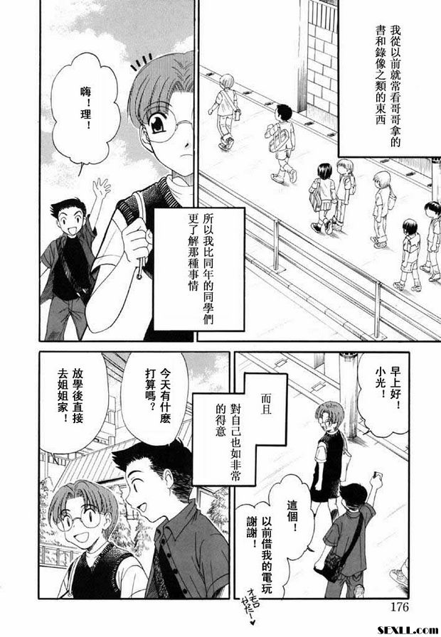 小孩的時間番外篇