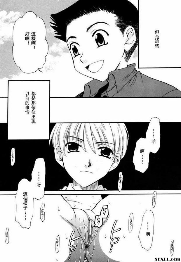 小孩的時間番外篇