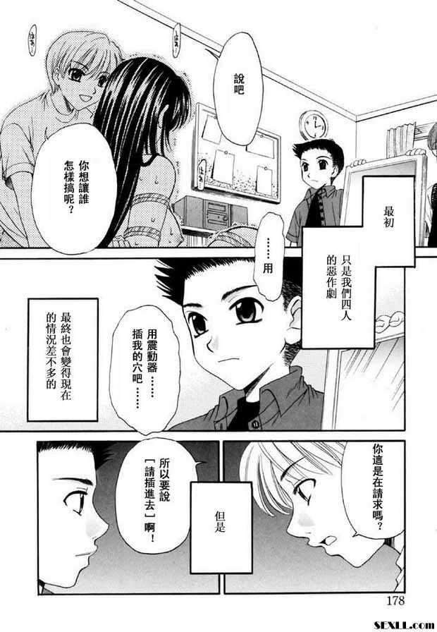 小孩的時間番外篇