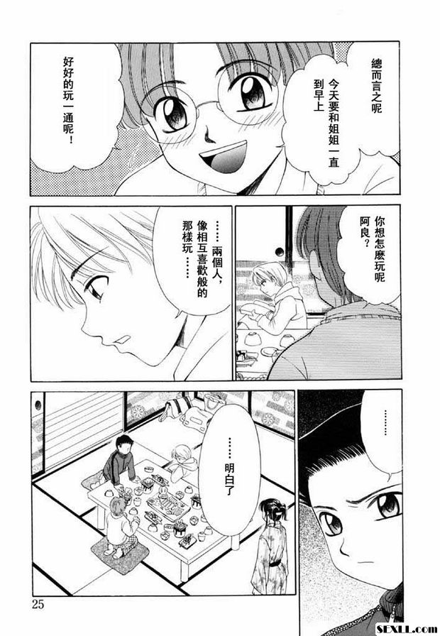 小孩的時間9