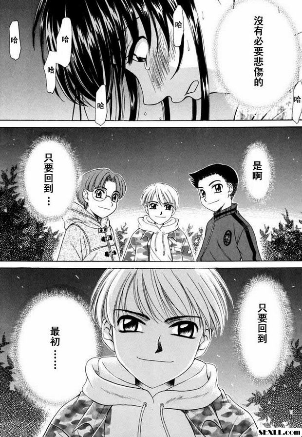 小孩的時間9