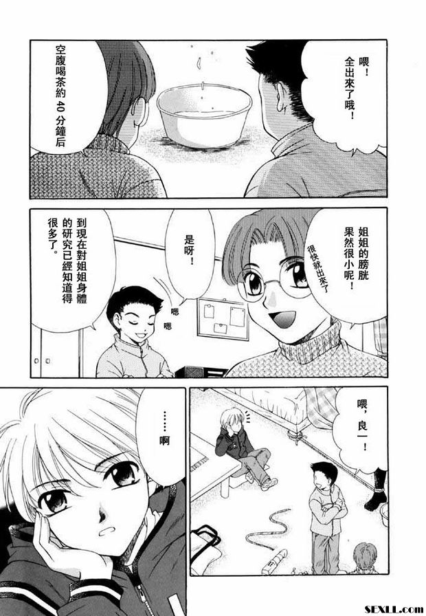 小孩的時間10