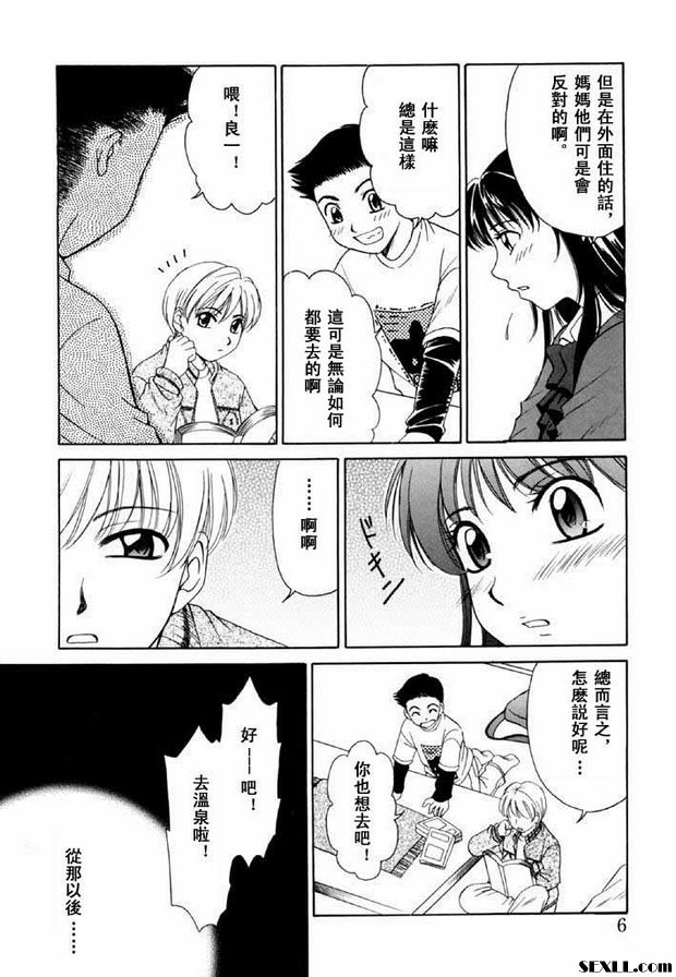 幼兒時間8