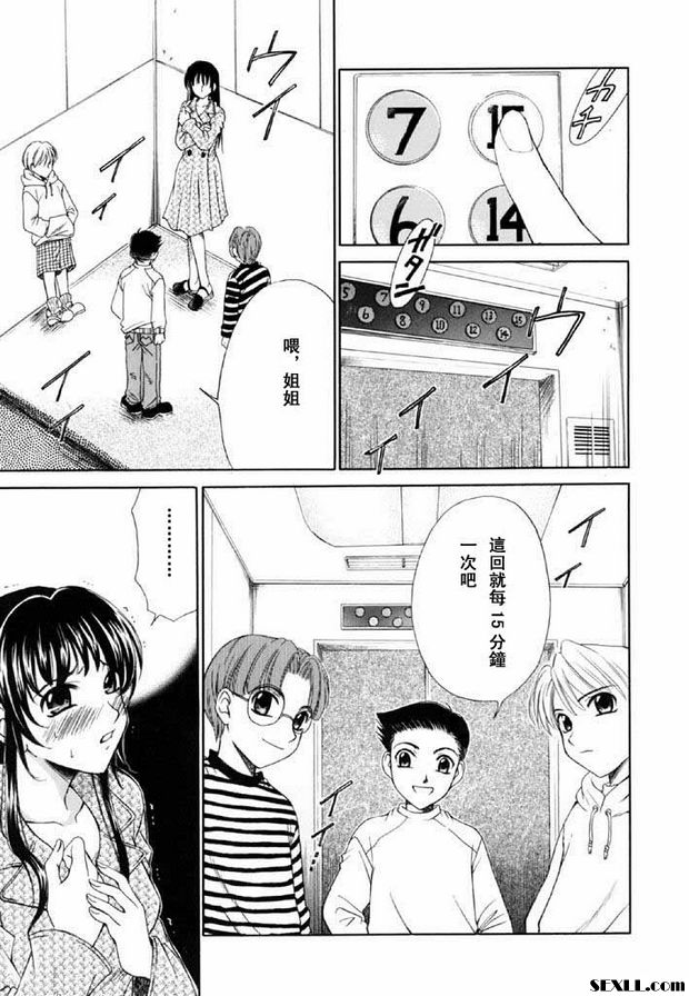小孩的時間11