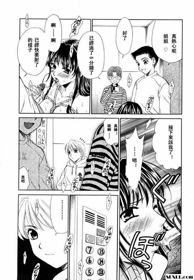 小孩的時間11