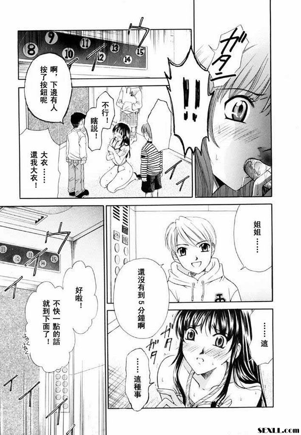 小孩的時間11