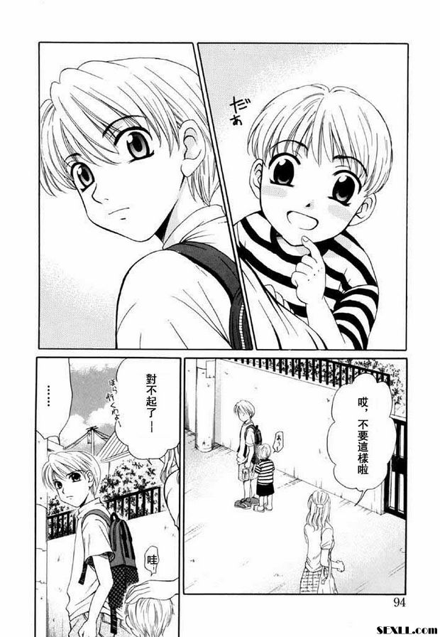 小孩的時間12