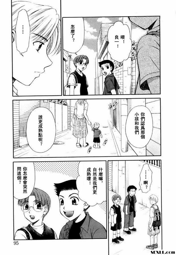 小孩的時間12