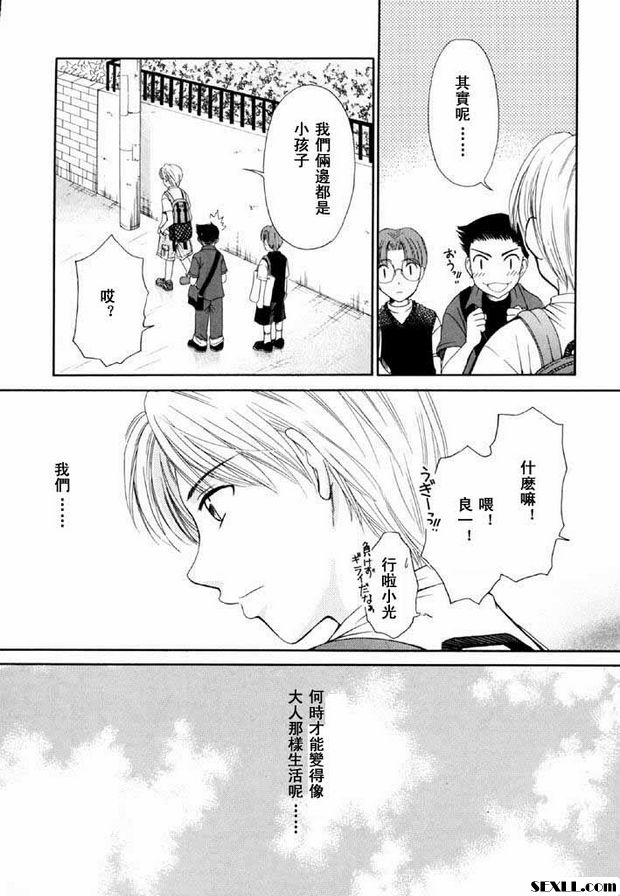 小孩的時間12