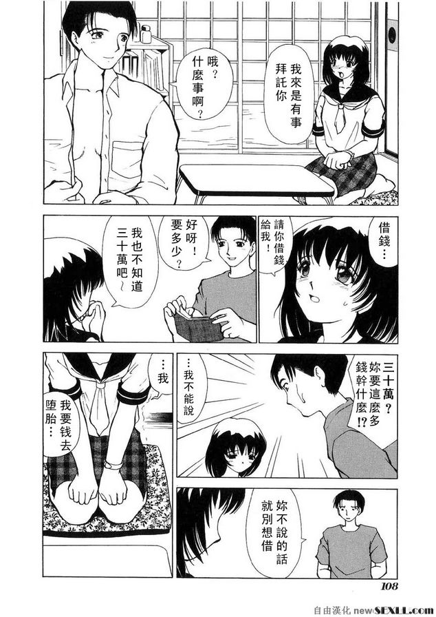 美奈的主宰