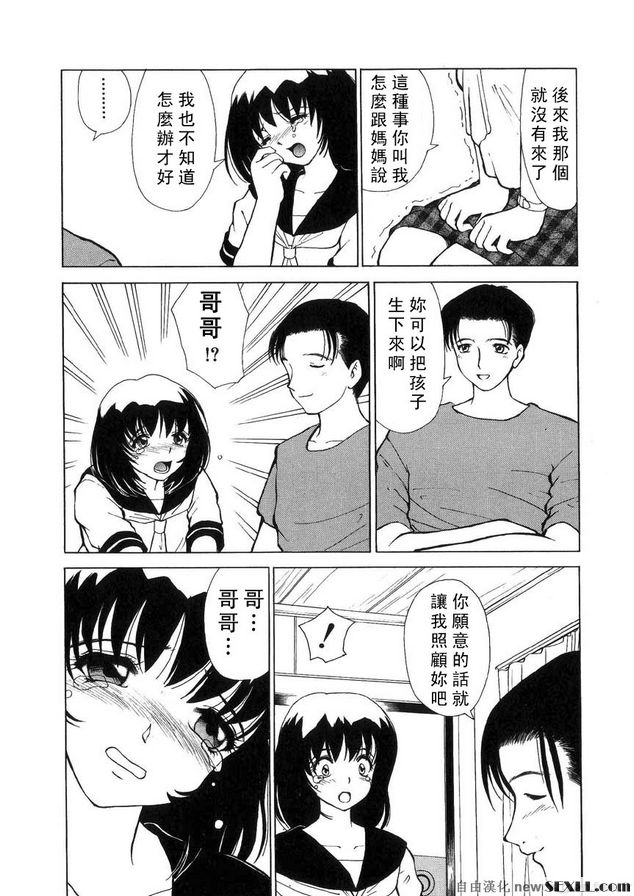 美奈的主宰