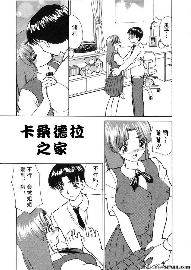 卡桑德拉之家