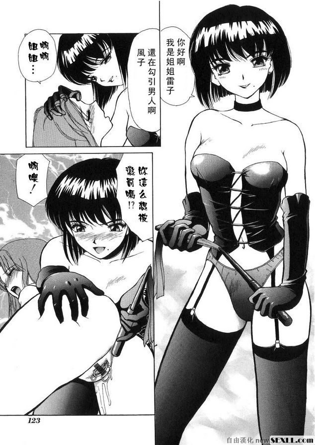 卡桑德拉之家
