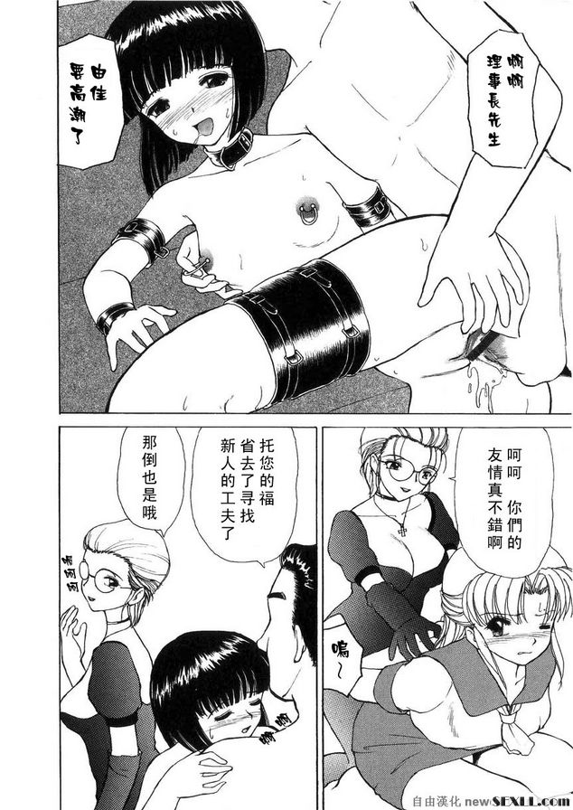 性女學淫校內飼養