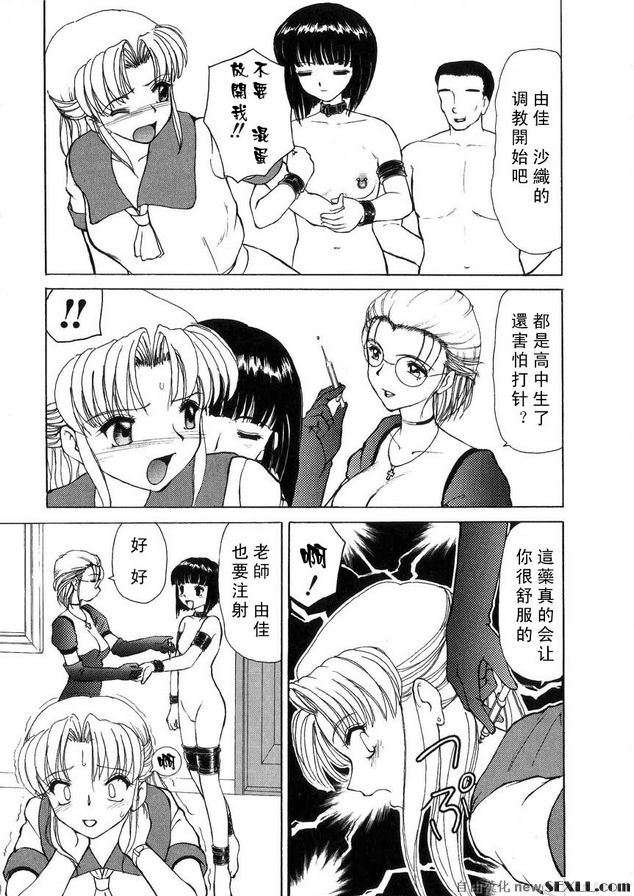 性女學淫校內飼養